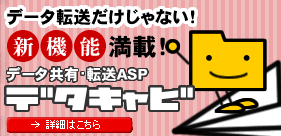 ��e�ʂ��\�B�t�@�C�����L�E�]���T�[�r�X�@�`�f�^�L���r�`