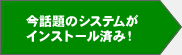 �d�]CLUB�z�X�e�B���O�T�[�r�X�͍��b���XOOPS,ZenCart���C���X�g�[���ς݂̃z�X�e�B���O�T�[�r�X