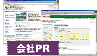 会社PR